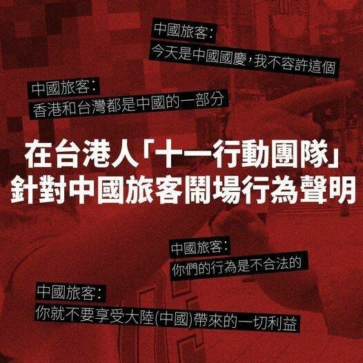 滋擾港人反中國國慶活動搶「光復香港」旗幟 中國籍夫妻今強制離