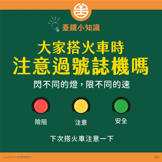 電土燈/鐵路旗語/民國50年代的豐原車站，前面示範旗號的是副