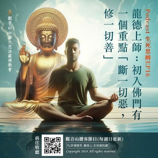 善行分享｜為什麼要做善行？善行有哪些？