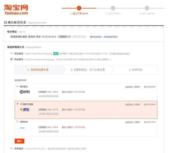 淘寶購物流程 (D).jpg