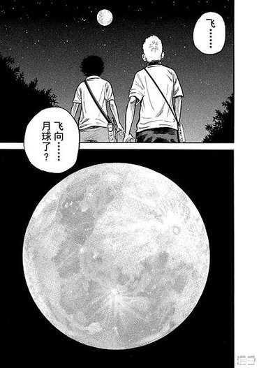 宇宙兄弟