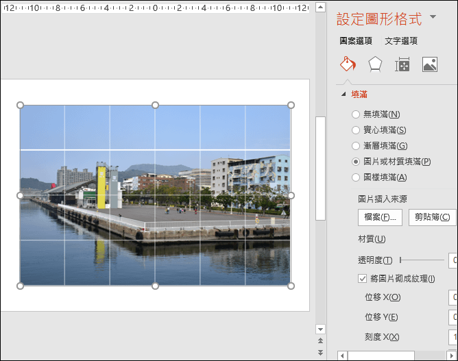 PowerPoint-將圖片填滿表格並分割成小圖