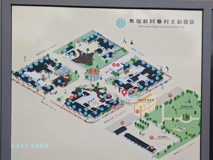 來馬祖新村眷村文創園區,走進老房子千萬別落單了!桃園親子小旅