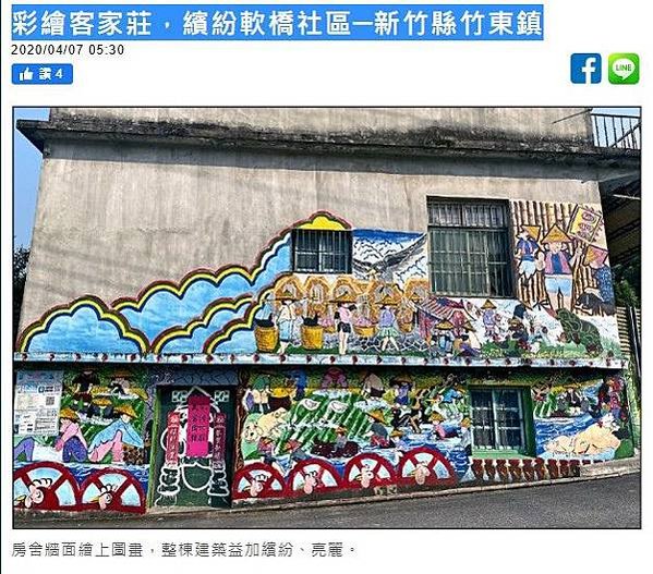 客家餐廳竹東鎮軟橋社區的「生活田莊元氣廚房」/菜單超吸睛！ 