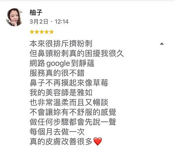我的美容師是雅如，溫柔而且又暢談！