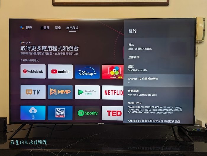 山水65型 4K QLED智慧聯網電視作業系統 Android TV 11