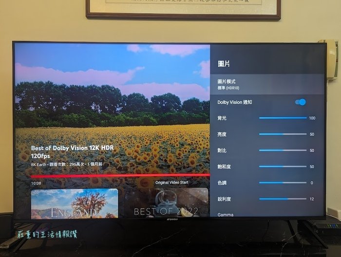 山水65型 4K QLED智慧聯網電視 畫面調整