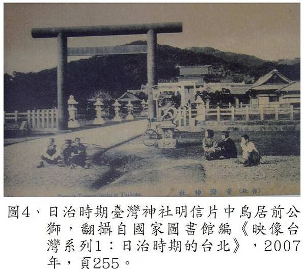 仁濟醫院石獅+急公好義坊石獅/明治四十二年(1909)十二月