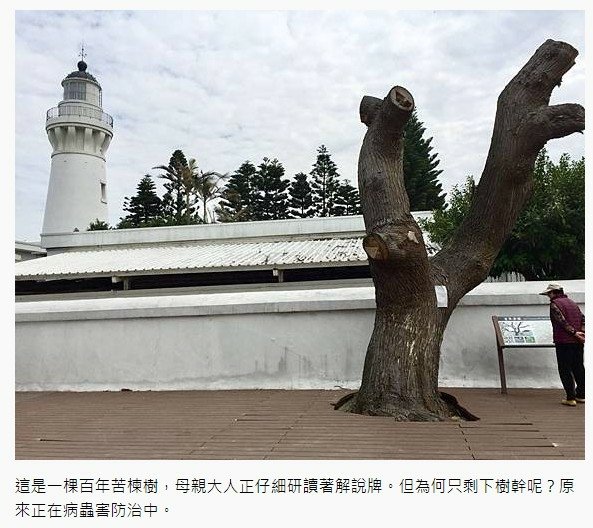白沙岬燈塔（1898年建）國定古蹟-1901年啟用-塔身為雙