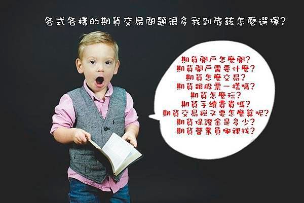 開戶找統一期貨APPLE