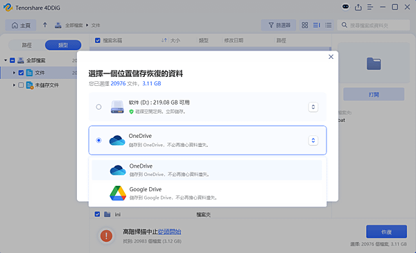 Windows清除電腦暫存檔，提升Windows性能的秘訣！