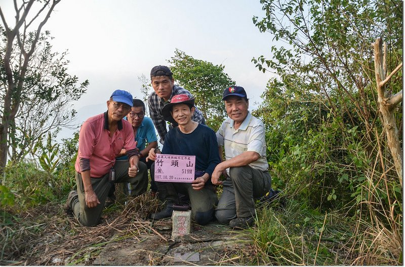 竹頭山山頂 1