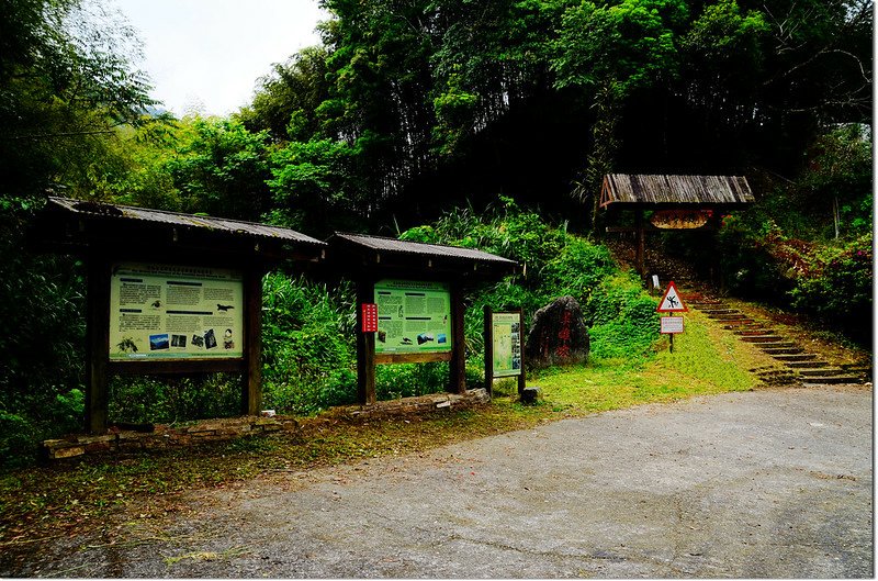 瑞太古道登山口 1