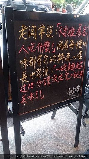 【台中】麵匠