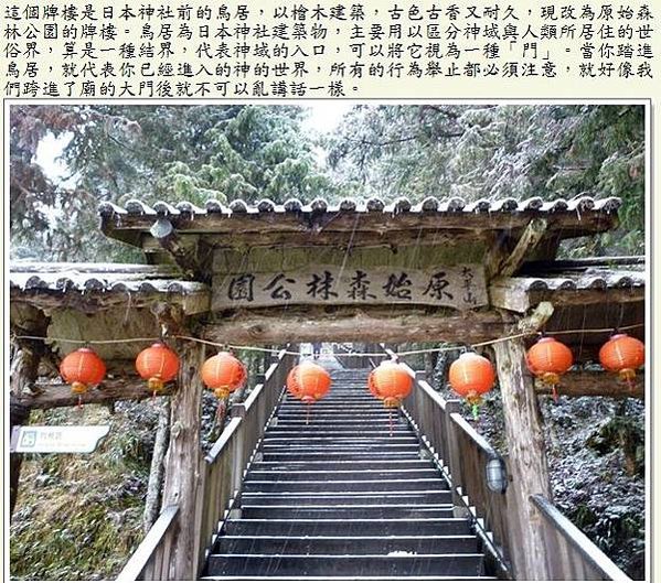 宜蘭太平山的鎮安宮供奉鄭成功為主神+是全宜蘭海拔最高的媽祖廟