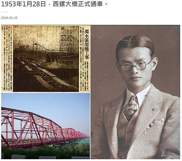 西螺大橋+西螺鎮長李應鏜/西螺文創咖啡車-賴柏村-「喝咖啡、