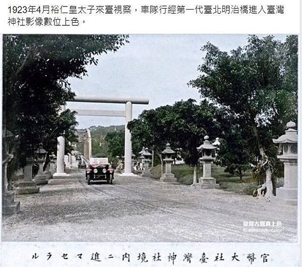 鳥居/桃園神社/臺灣神社列表所列者為日本統治臺灣50年期間日