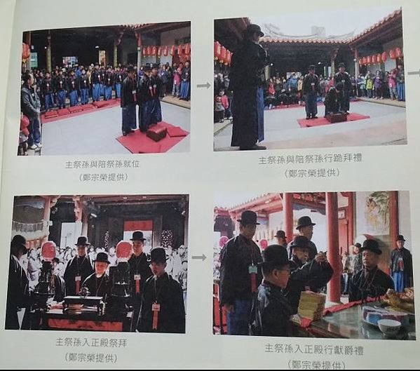 新竹鄭氏家廟-幽通藏密/「木立鬥世」賜鄭成功國姓的唐王隆武帝