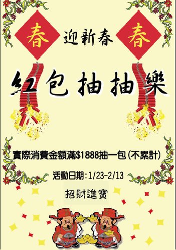 紅包.bmp