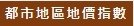 台灣地產Peter提供各項不動產相關資訊網站查詢連結 點選繼