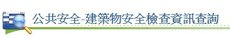 台灣地產Peter提供各項不動產相關資訊網站查詢連結 點選繼