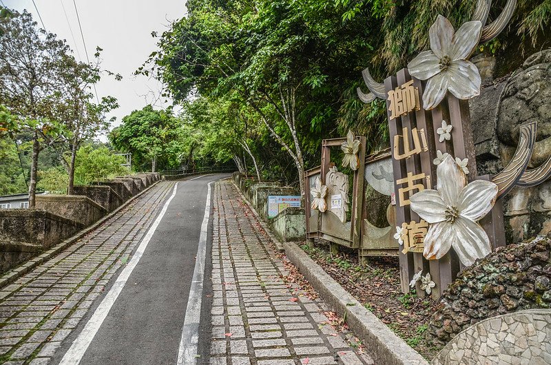 獅山古道 (1)