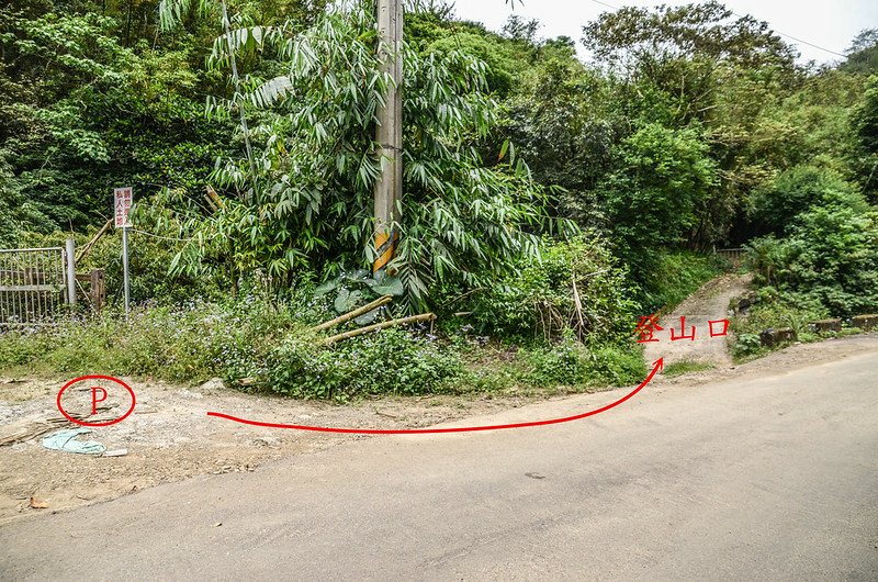 南坑村(大南坑)停車處及登山口