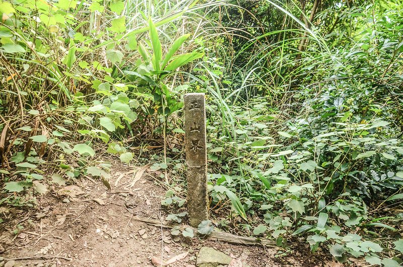 向天湖山北峰平山界水泥柱 (1)