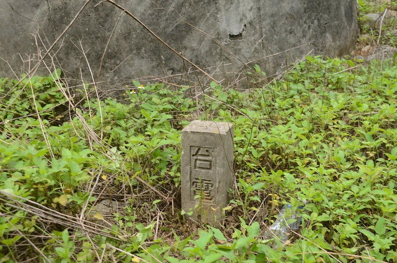 橫山台電基點