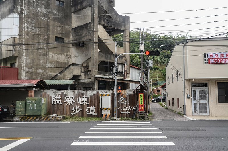 隘寮崠步道入口