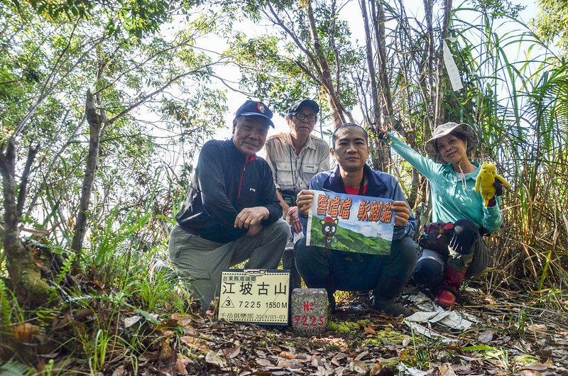 江坡古山山頂 3