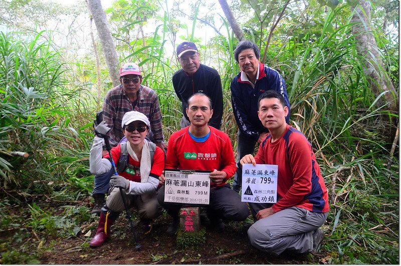 台東麻荖漏山東峰森林三角點