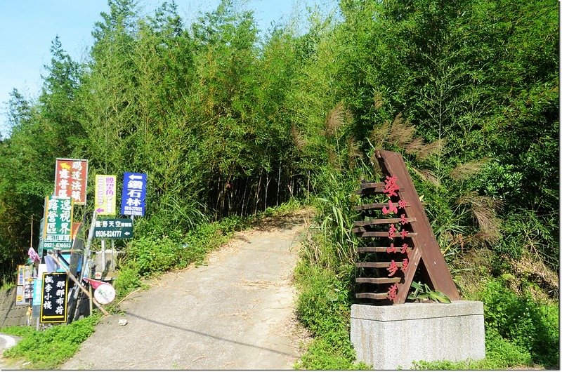 鷂婆山登山口