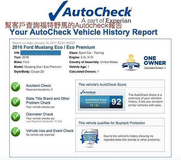 美國車輛報告AutoCheck