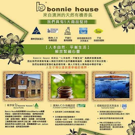 bonniehouse_info.jpg