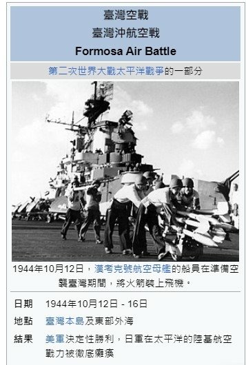 新竹機場/新竹飛行場1936年啟用/空軍新竹基地/美國陸軍航