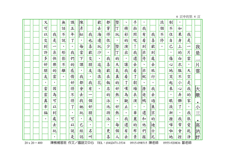 高汭妤--我是一片雲.png - 我是一片雲