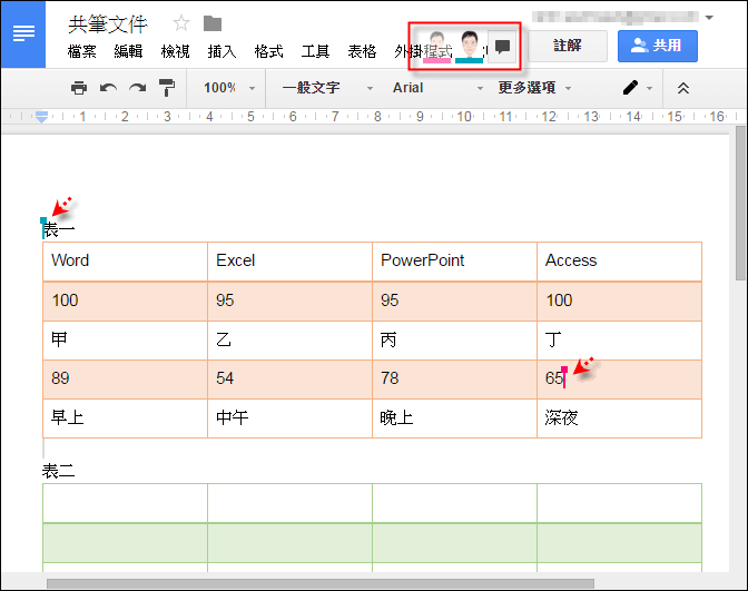 使用Google文件共筆協作省時又省事