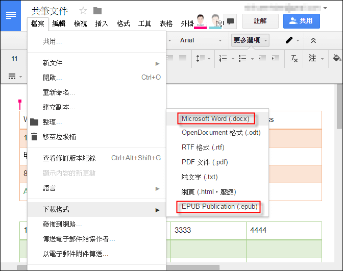 使用Google文件共筆協作省時又省事