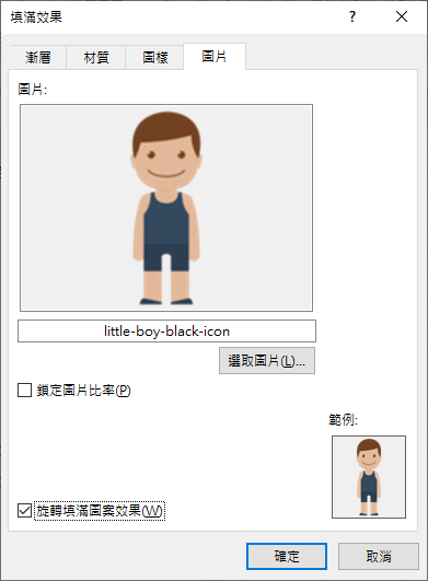 Excel-將學生相片藏在資料表中(註解)