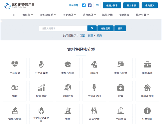 Excel-取得CVS、XML、JSON格式的開放資料(Open Data)檔案並在Excel編輯