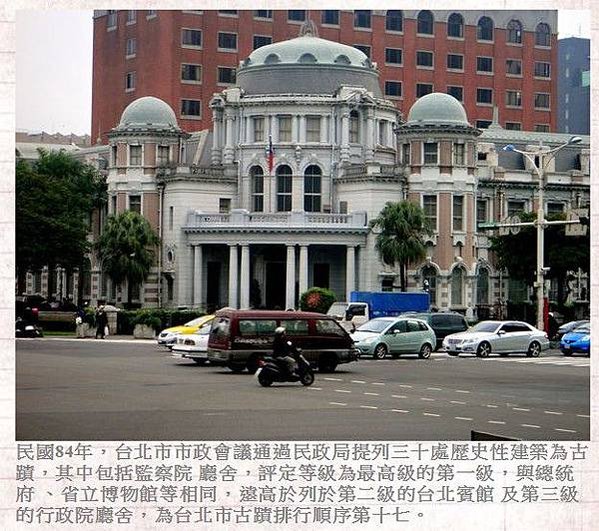 勳章壁飾/台灣總督府/監察院/台北賓館/大溪老街