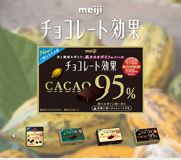 明治黑巧克力CACAO系列