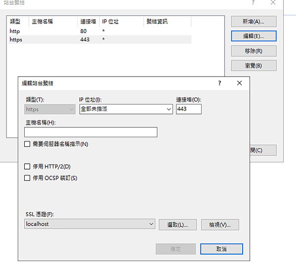 IIS Localhost SSL設定