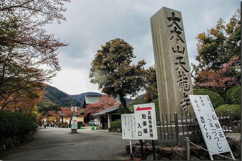 嵐山天龍寺