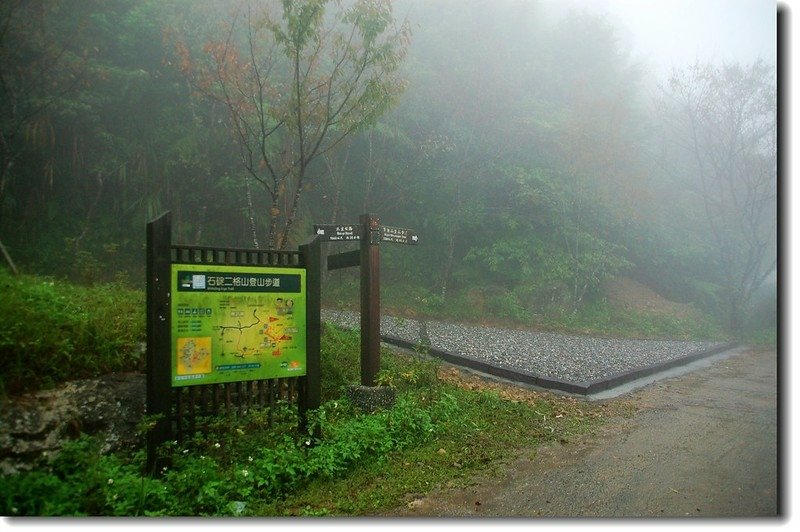 二格山第一登山口