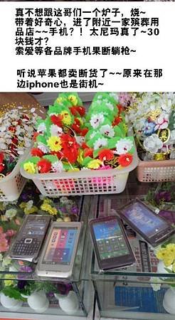 清明節祭祀手機