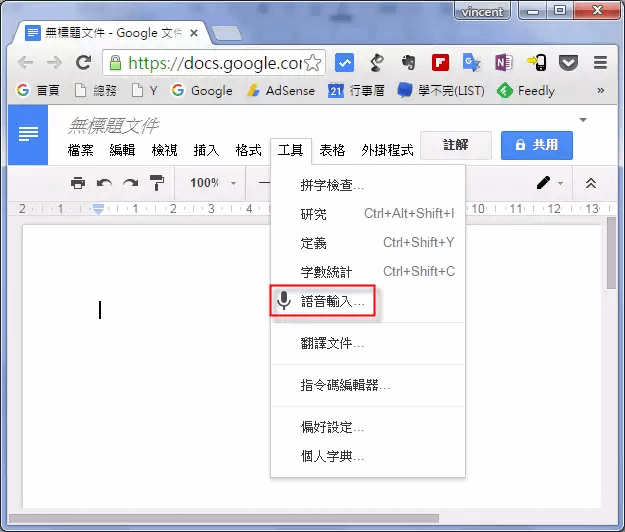 在Google文件中使用語音輸入來建立文字內容