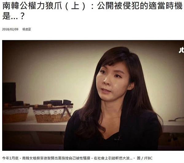 南韓女檢察被性騷擾/已婚法官吻女助理改罰200萬 /被「性刑