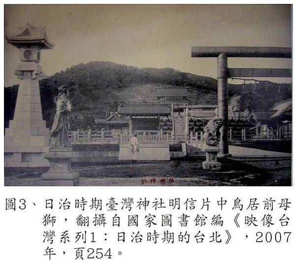 仁濟醫院石獅+急公好義坊石獅/明治四十二年(1909)十二月